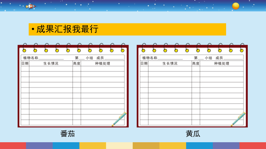 苏教版（2017秋） 三年级下册1.4 植物结果了（ 课件17张PPT)