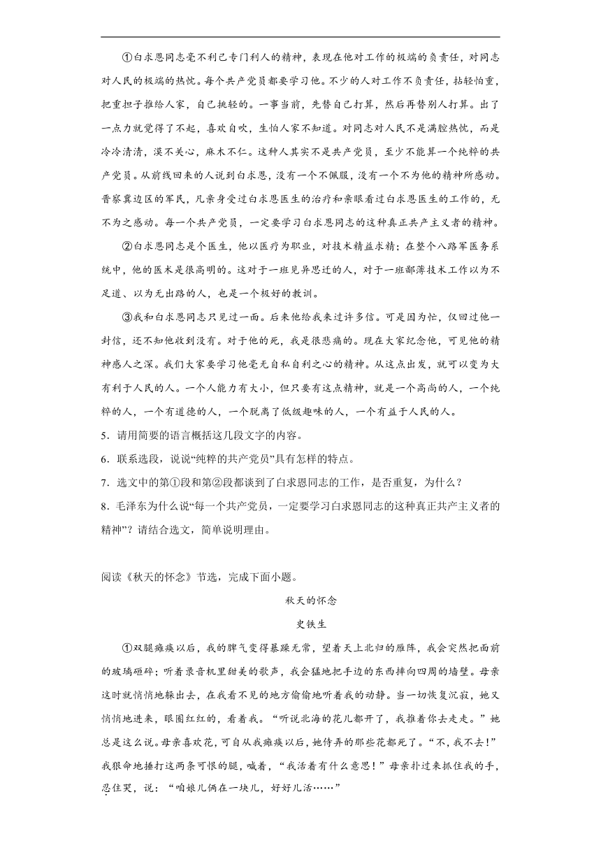 2024年中考语文一轮复习试题——七年级练习（十二）（含答案）