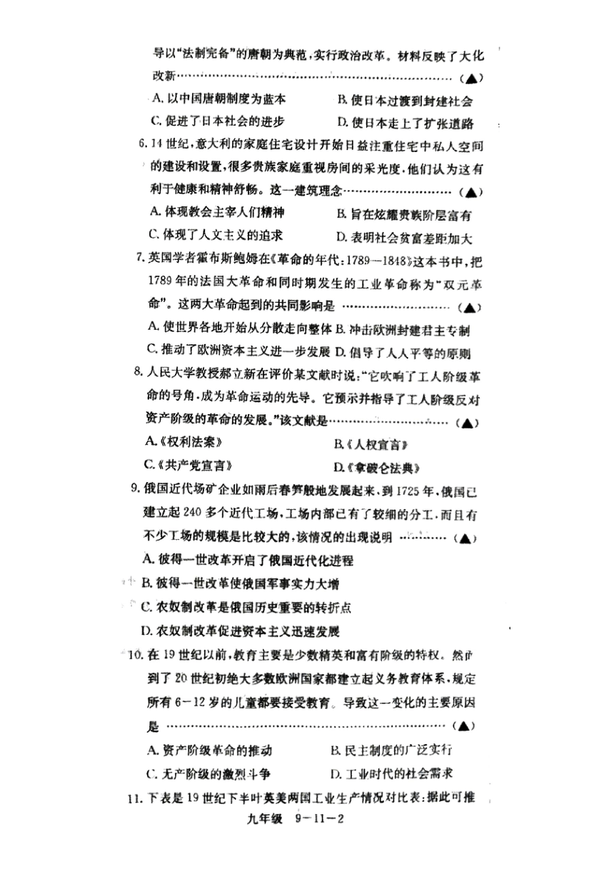 2023年安徽省宿州市萧县中考一模历史试题（图片版 无答案）