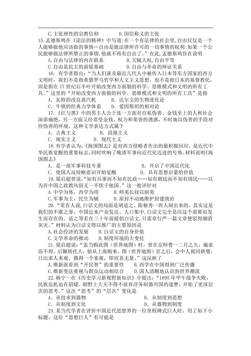 内蒙古自治区巴彦淖尔市临河区第三中学2021-2022学年高二上学期期中考试历史试卷（word版含答案）