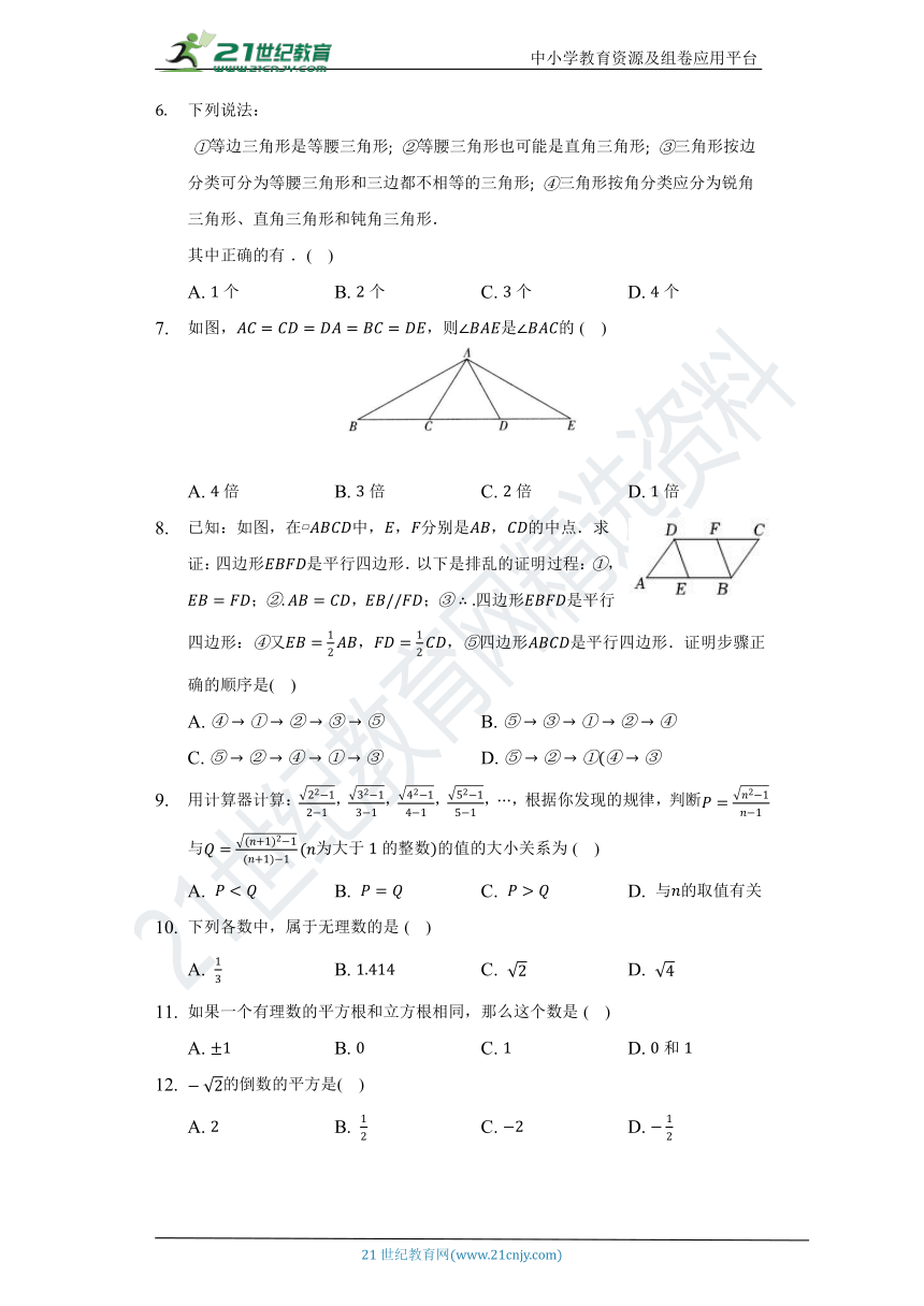 湘教版初中数学八年级上册期中测试卷（较易）（含答案）