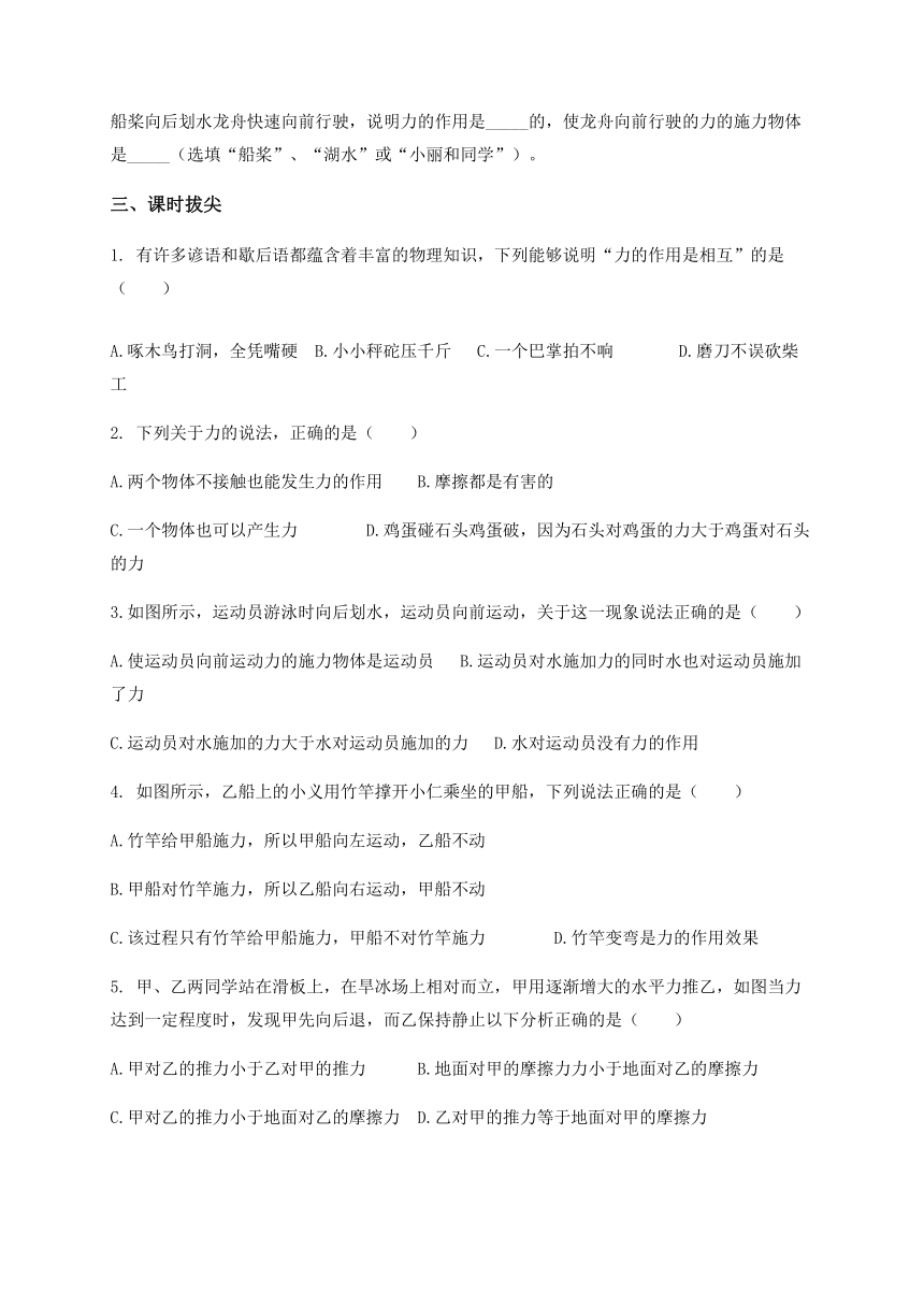 8.4 力的作用是相互的—苏科版物理八年级下册同步课时作业精练精讲（word版含答案）