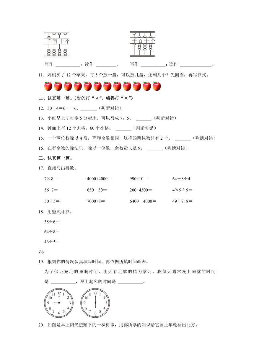 2022-2023学年山西省太原市万柏林区二年级（下）期中数学试卷（含答案）