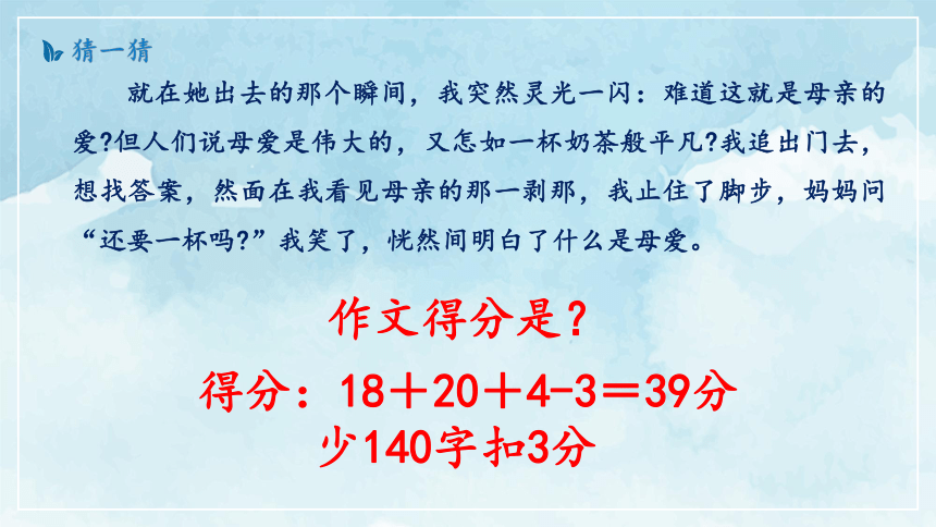 九下语文第四单元写作：修改润色 集体备课教学课件（共24张PPT）