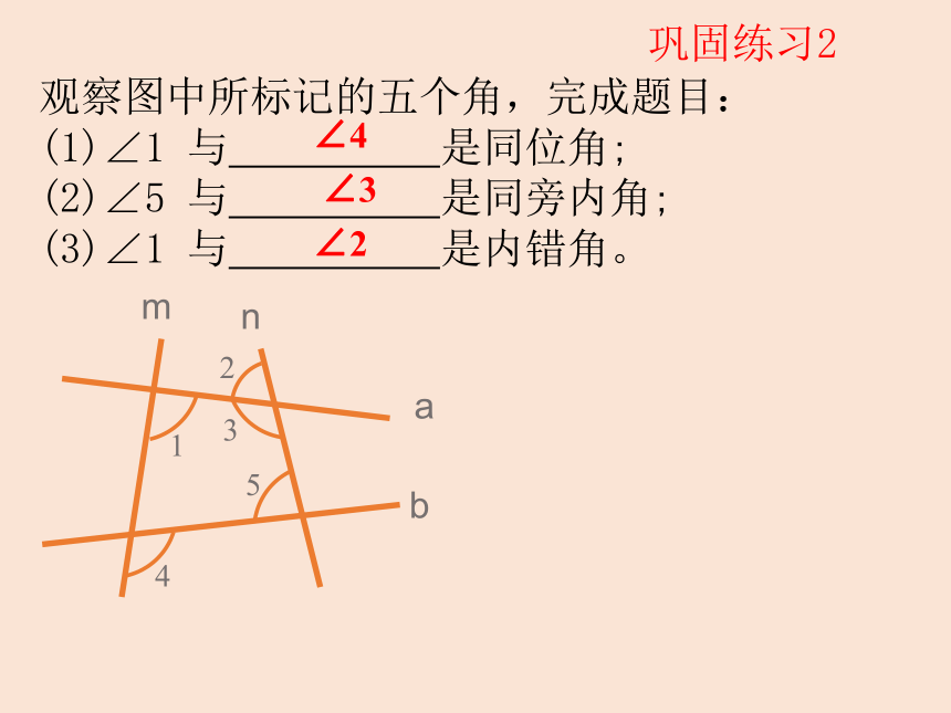 7.2探索直线平行的条件（第2课时）  课件（共27张PPT）