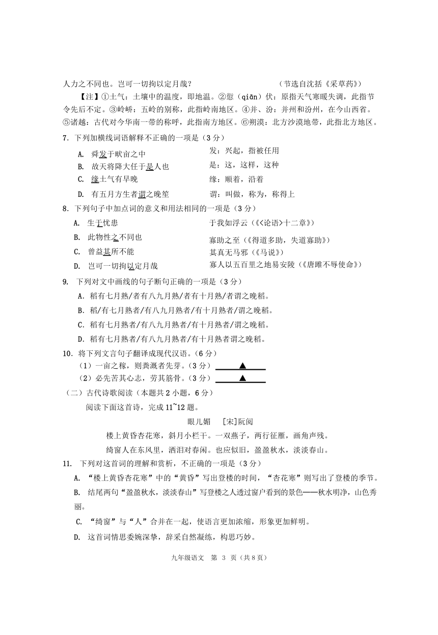 2023年四川省乐山市犍为县中考调研考试语文试题（含答案）