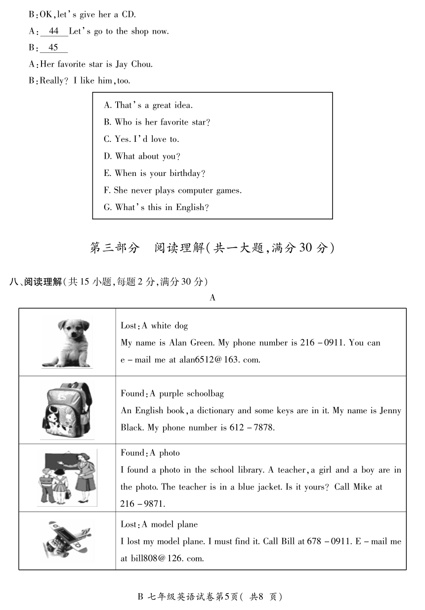 安徽省宣城市2022-2023学年度第一学期期末教学质量监测七年级英语（PDF版，含答案）