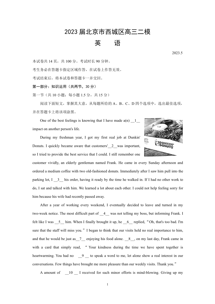 2023届北京市西城区高三下学期二模英语试题（含答案）