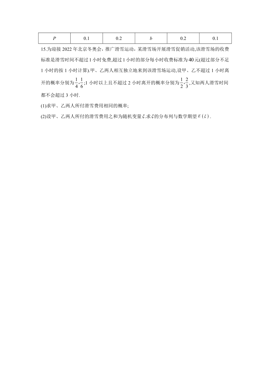 2020-2021学年高中数学湘教版选修2-3单元测试卷 第八章 统计与概率  Word版含解析