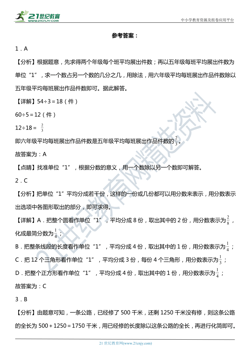 人教版5下数学 4.4《约分》同步练习（含答案）