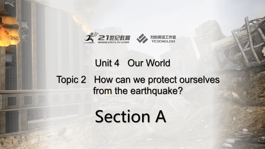 Unit 4 Our World Topic 2 How can we protect ourselves from the earthquake?Section A课件+内嵌音频