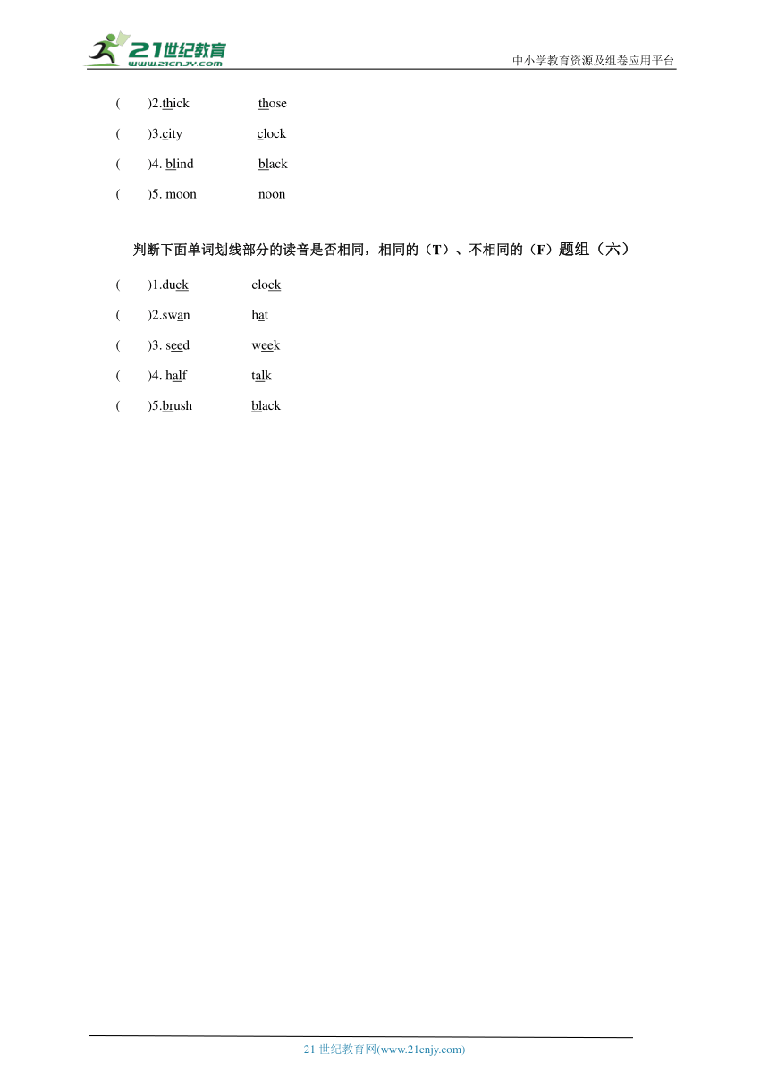 【暑假专练】牛津深圳版英语四年级下册专项练习01 读音(U7-U12)