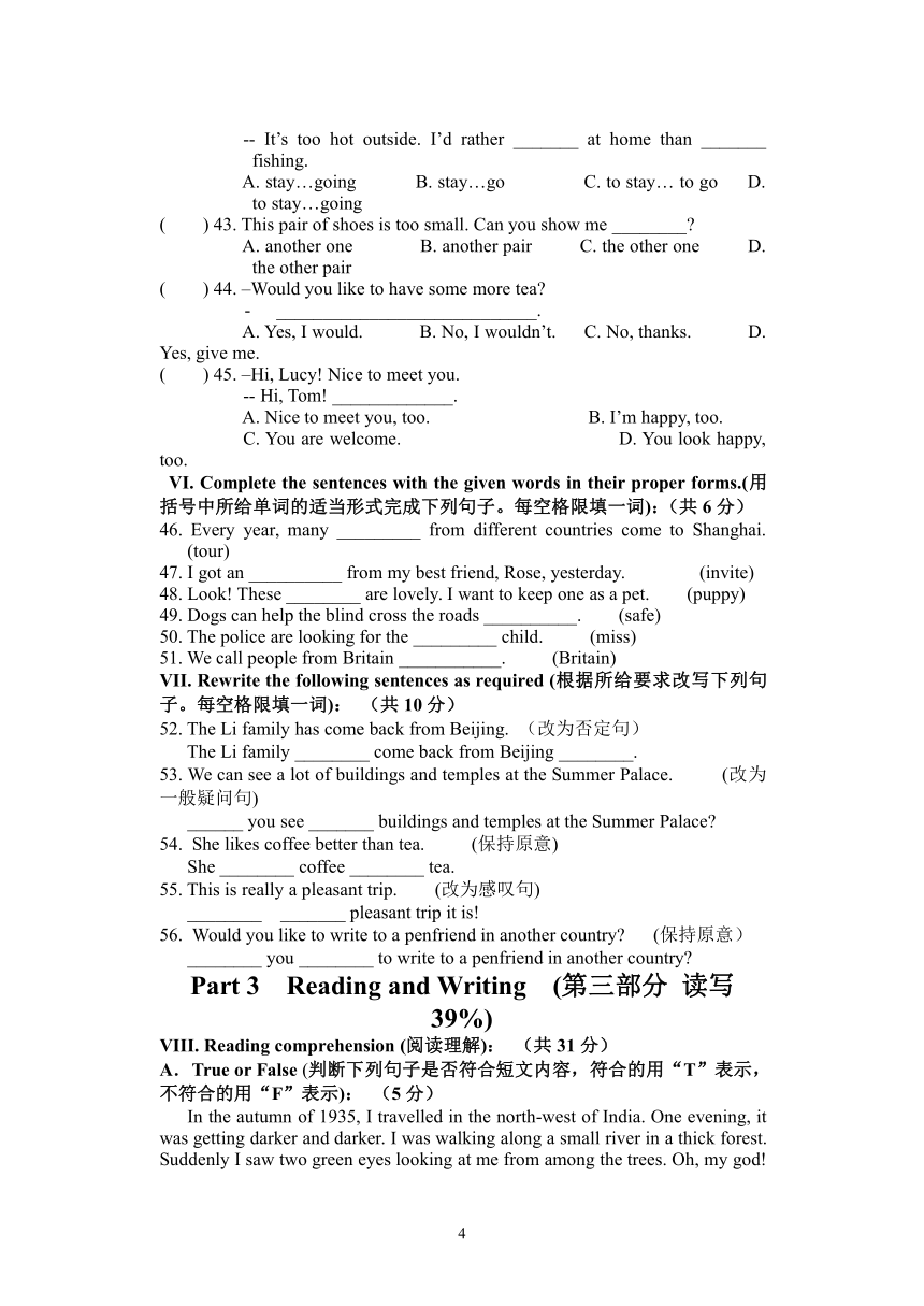 2021-2022学年牛津上海版英语七年级上册Module 1 Relationships阶段测试（含答案及听力原文无听力音频）