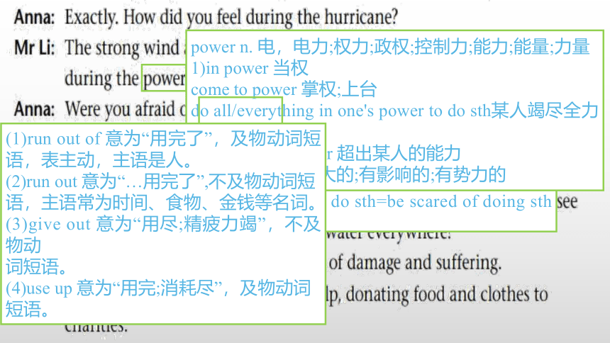 牛津译林版（2020）  必修第三册  Unit 2 Natural Disasters  Grammar and usage 课件(共12张PPT)