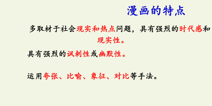 2020—2021学年人教版高中语文必修四《逻辑和语文学习》课件56张