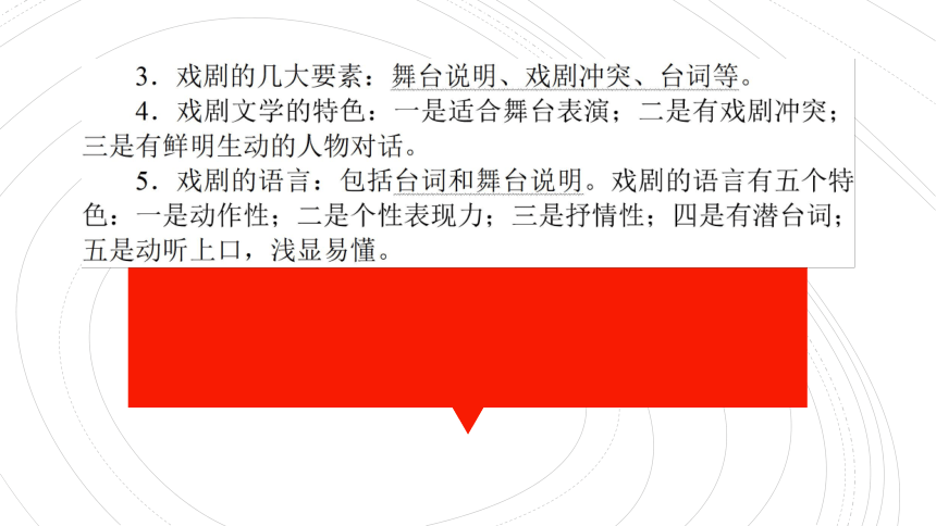 统编版高中语文选择性必修中册第四单元12 玩偶之家(节选) 课件（49张ppt）