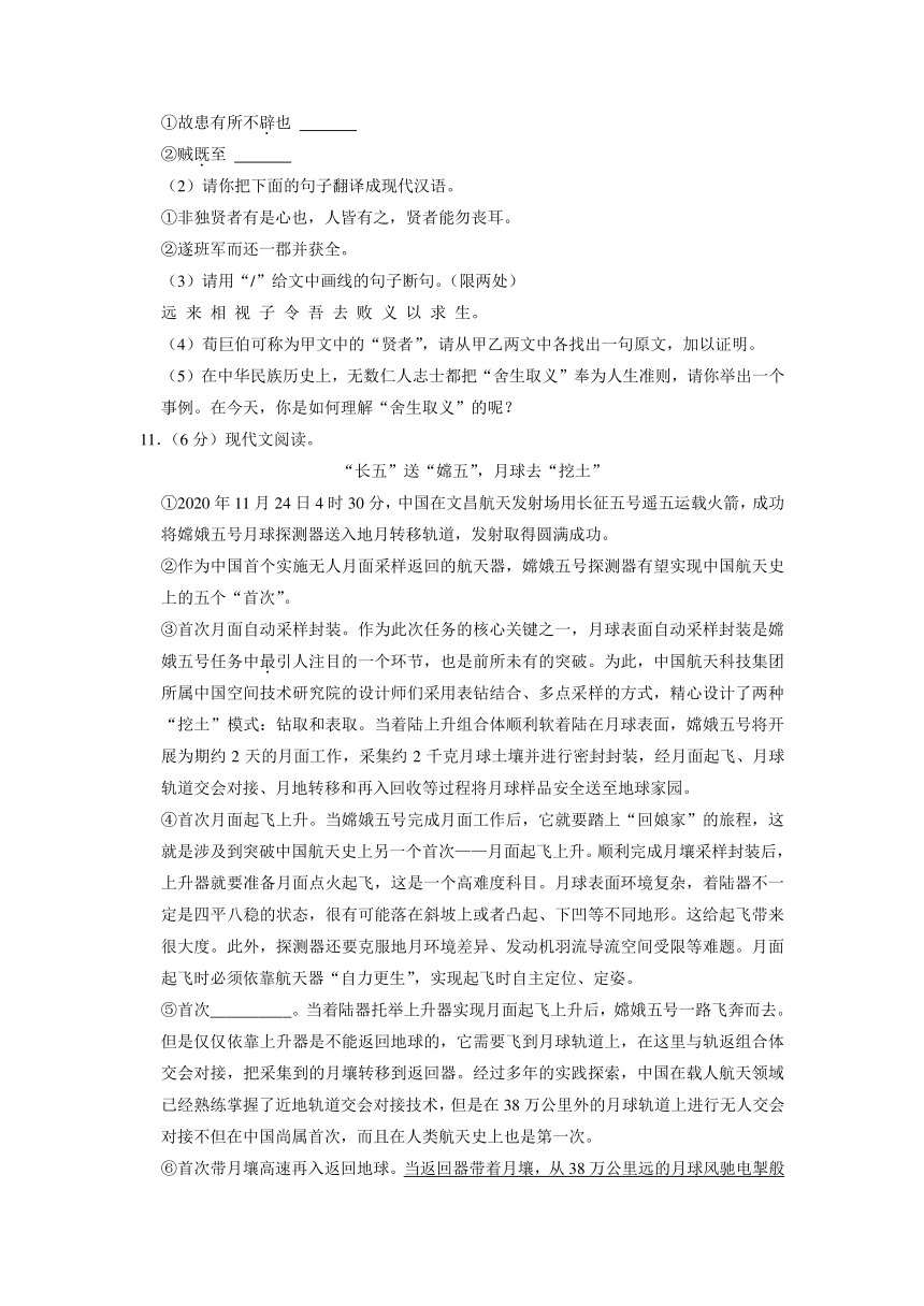 黑龙江省绥化市绥棱县2022-2023学年九年级（五四学制）上学期期中考试语文试题（含解析）