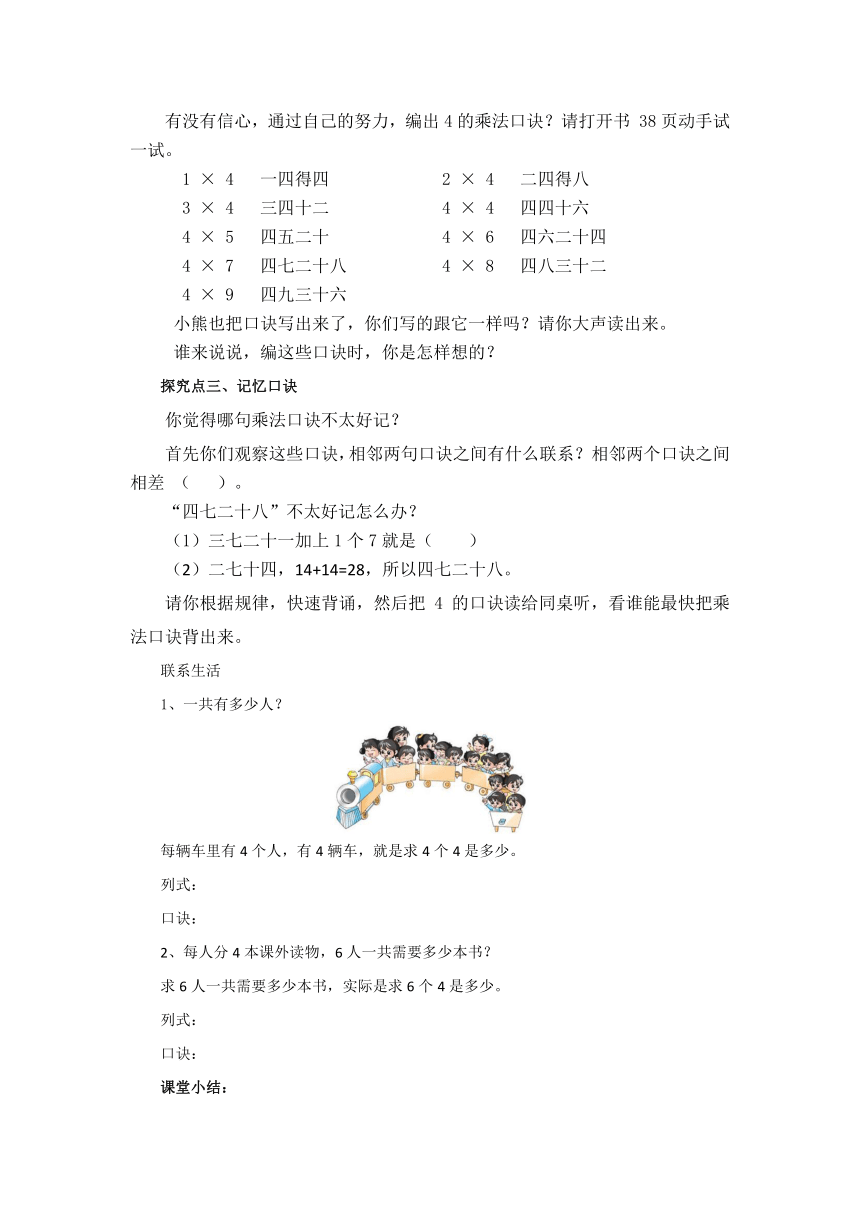 5.5小熊请客导学案1-2022-2023学年二年级数学上册-北师大版（含答案）