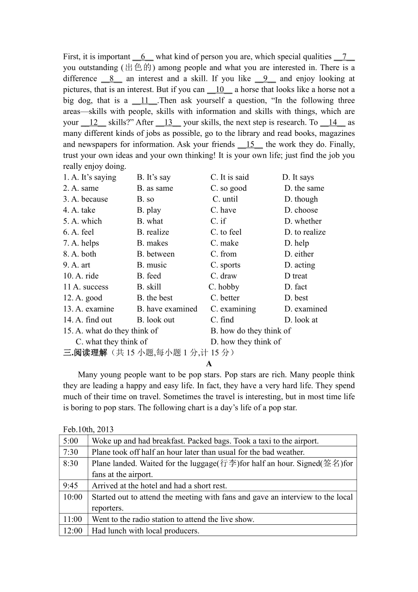 冀教版九年级英语 Unit 10 Get Ready for Jobs综合检测题（含解析）