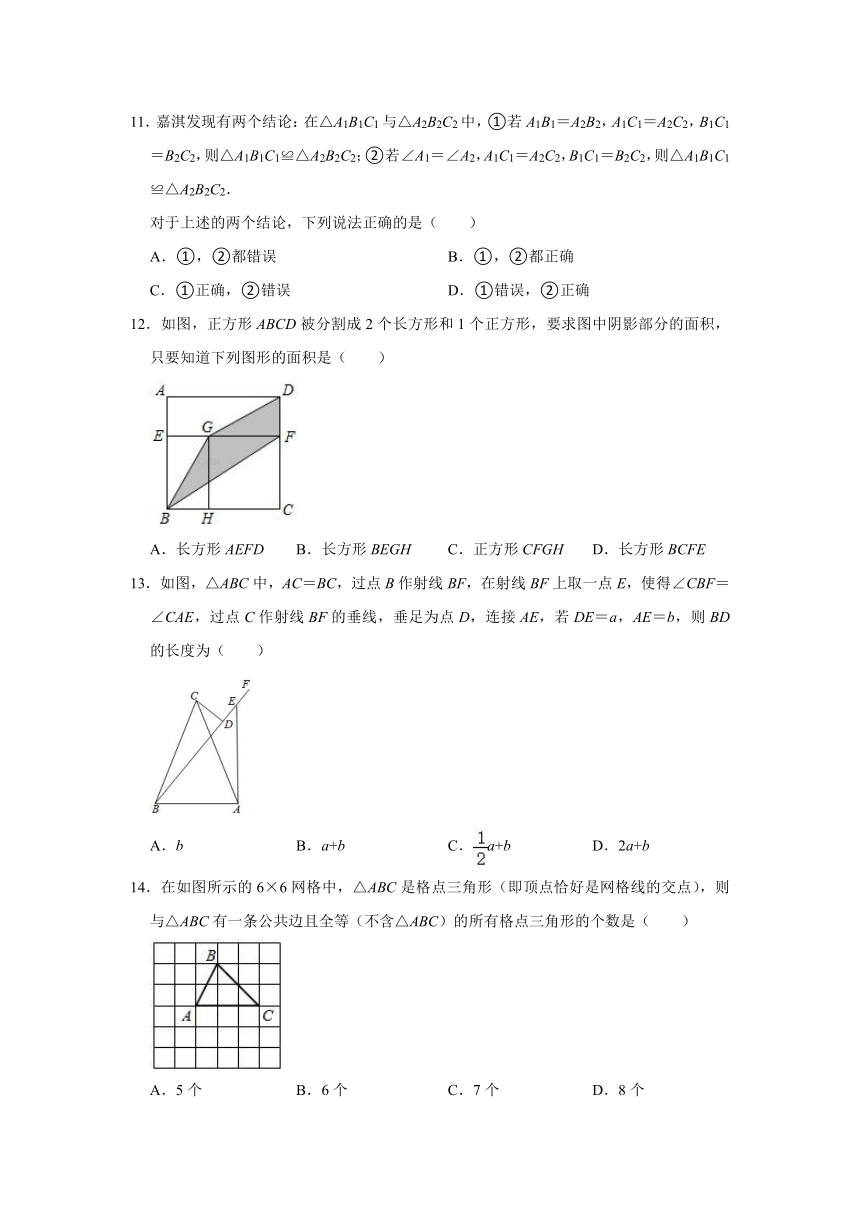鲁教版（五四制）七年级数学上册 《1.3探索三角形全等的条件》同步专题提升训练（Word版含答案）