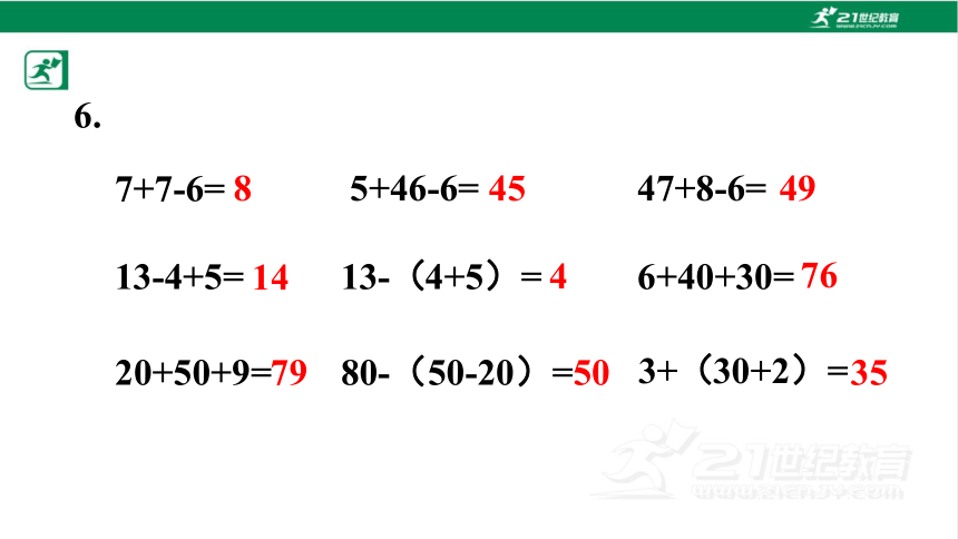 人教版（2023春）数学一年级下册8 总复习练习二十课件（28张PPT)