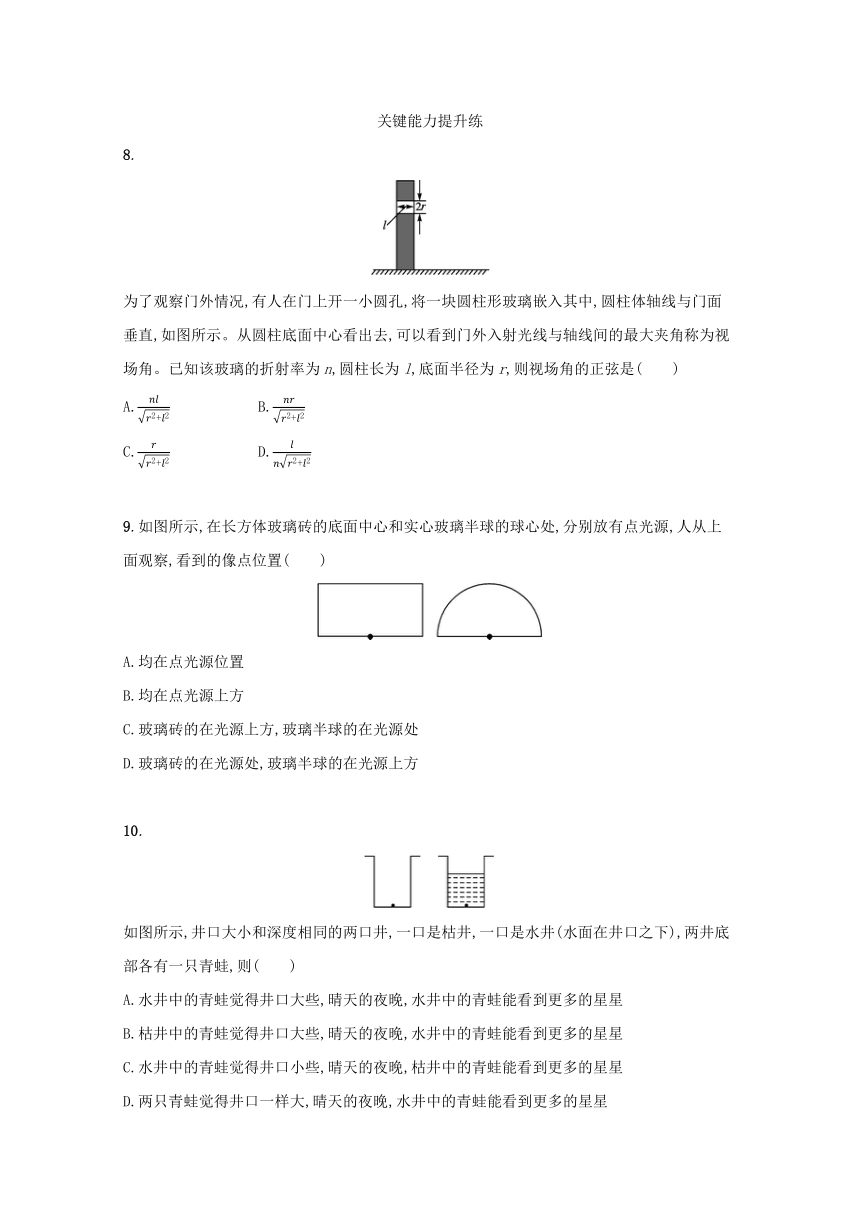 4.1光的折射课堂限时训练 （Word版含解析）