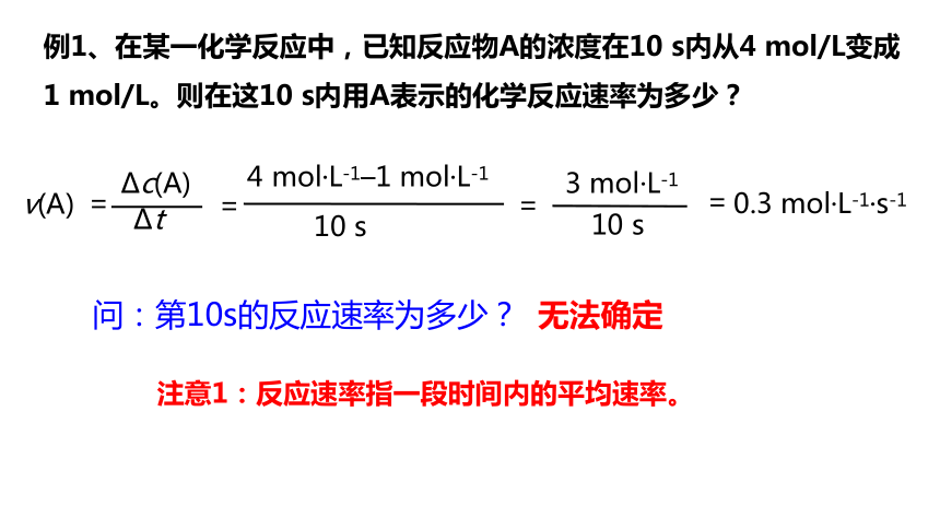 6.2.1 化学反应的速率与限度 课件（17张ppt）【新教材】2020-2021学年人教版（2019）高一化学必修二