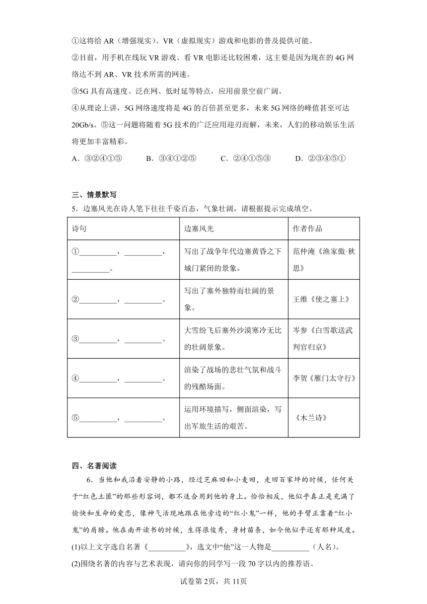 2023年山东省东营市广饶县中考三模语文试题（含解析）