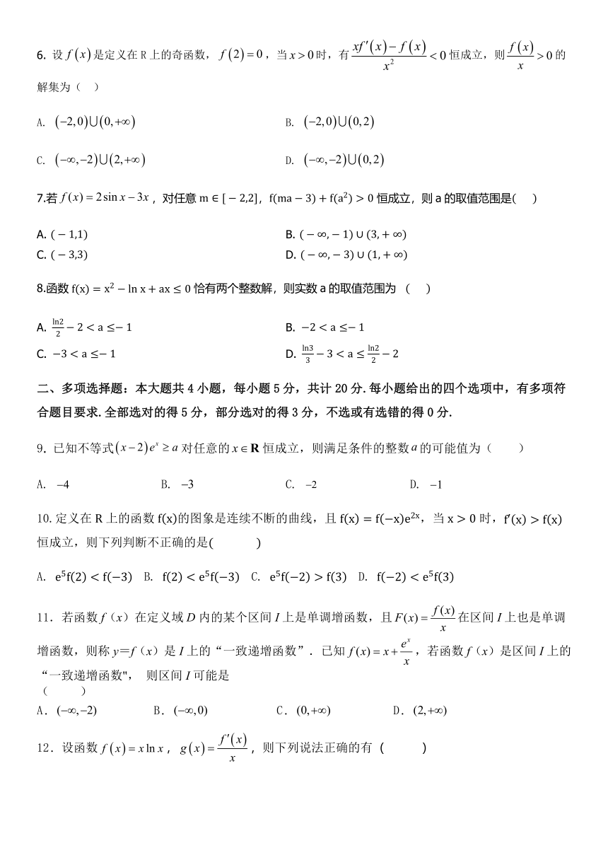 江苏省邳州市明德实验学校2020-2021学年高二下学期3月第一次学情调研数学试题 Word版含答案