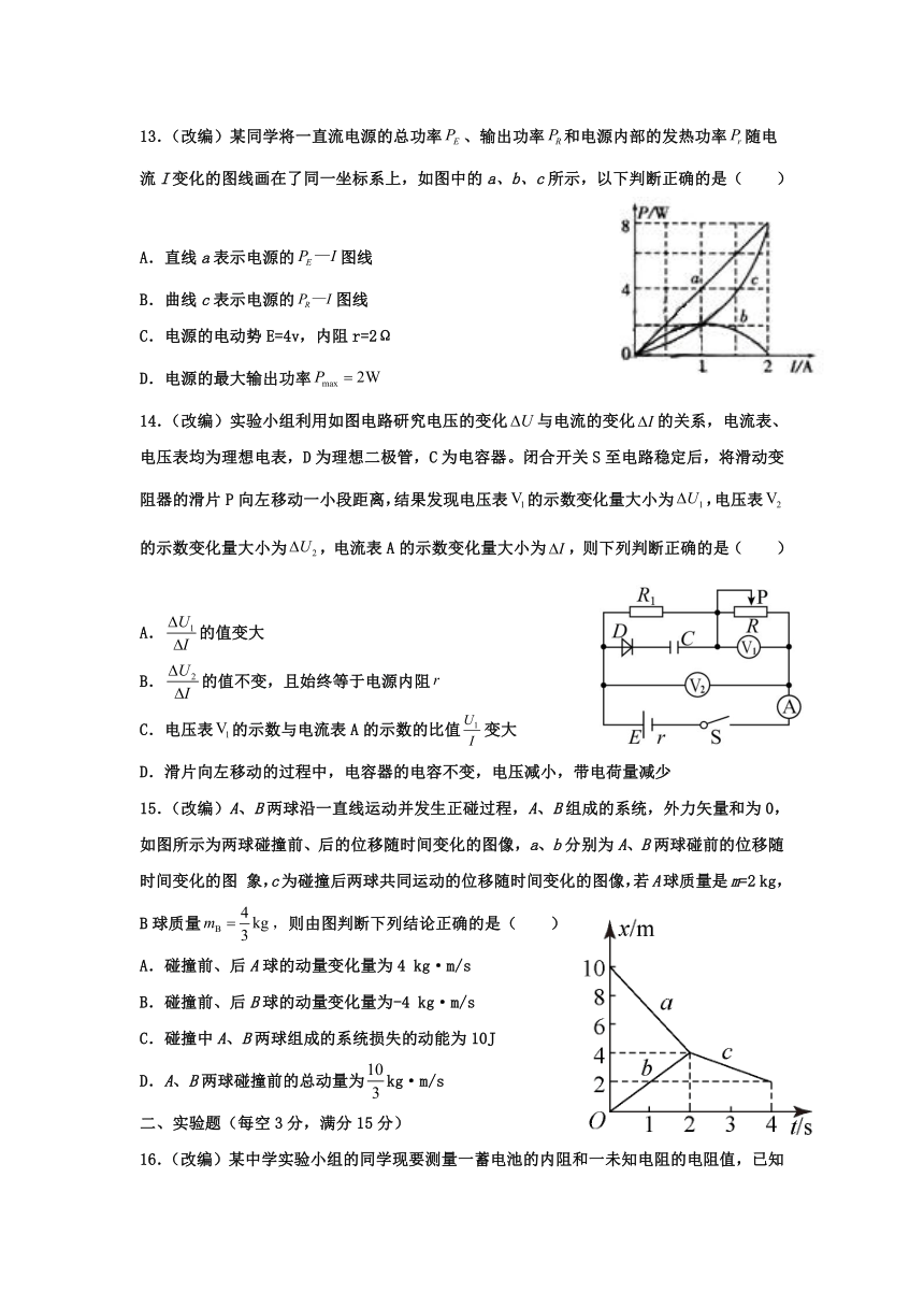 黑龙江省双鸭山市2021-2022学年高二上学期期中考试物理试卷（Word版含答案）