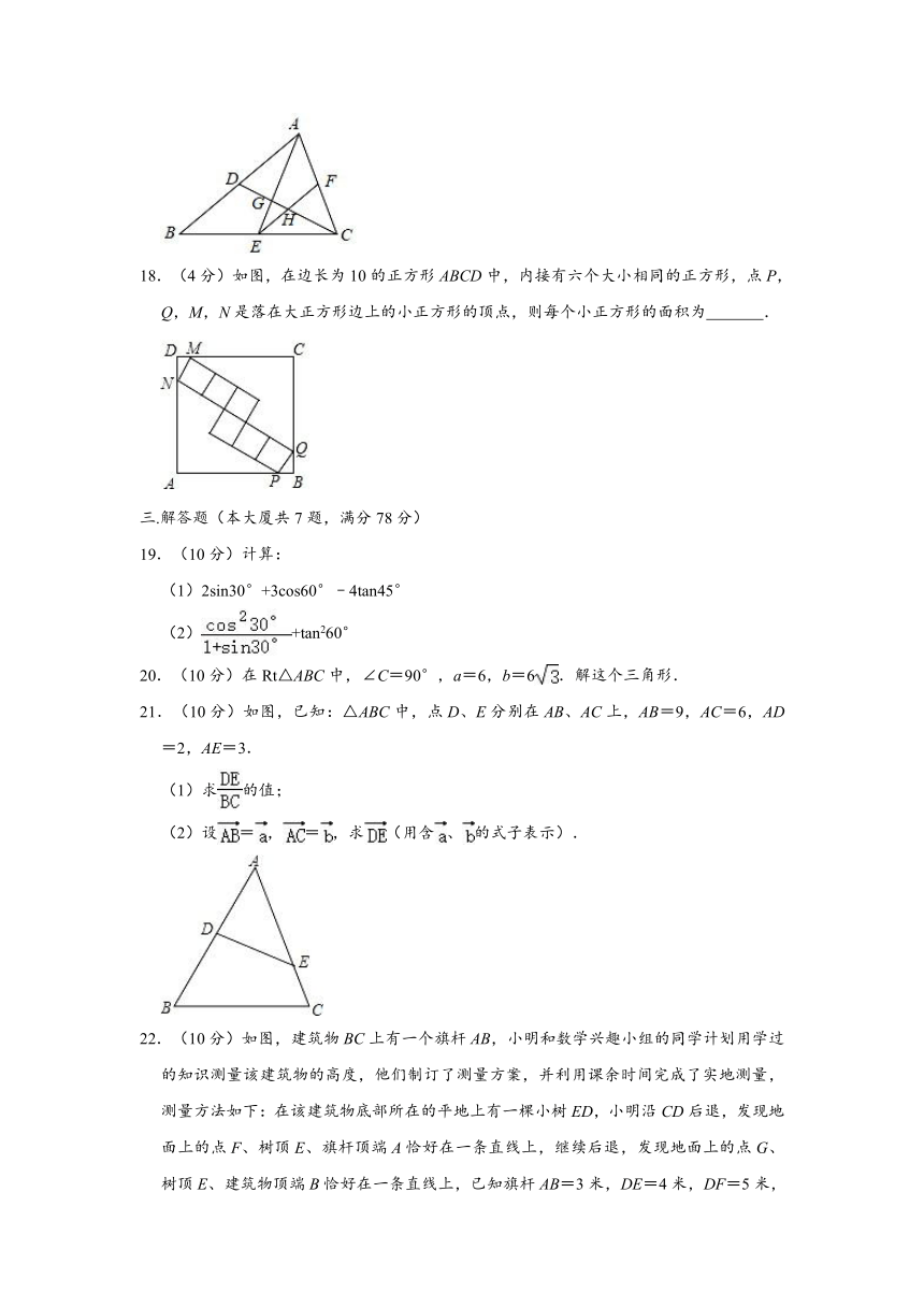 2020-2021学年上海市徐汇区位育初级中学九年级（上）期中数学试卷 （Word版 含解析）