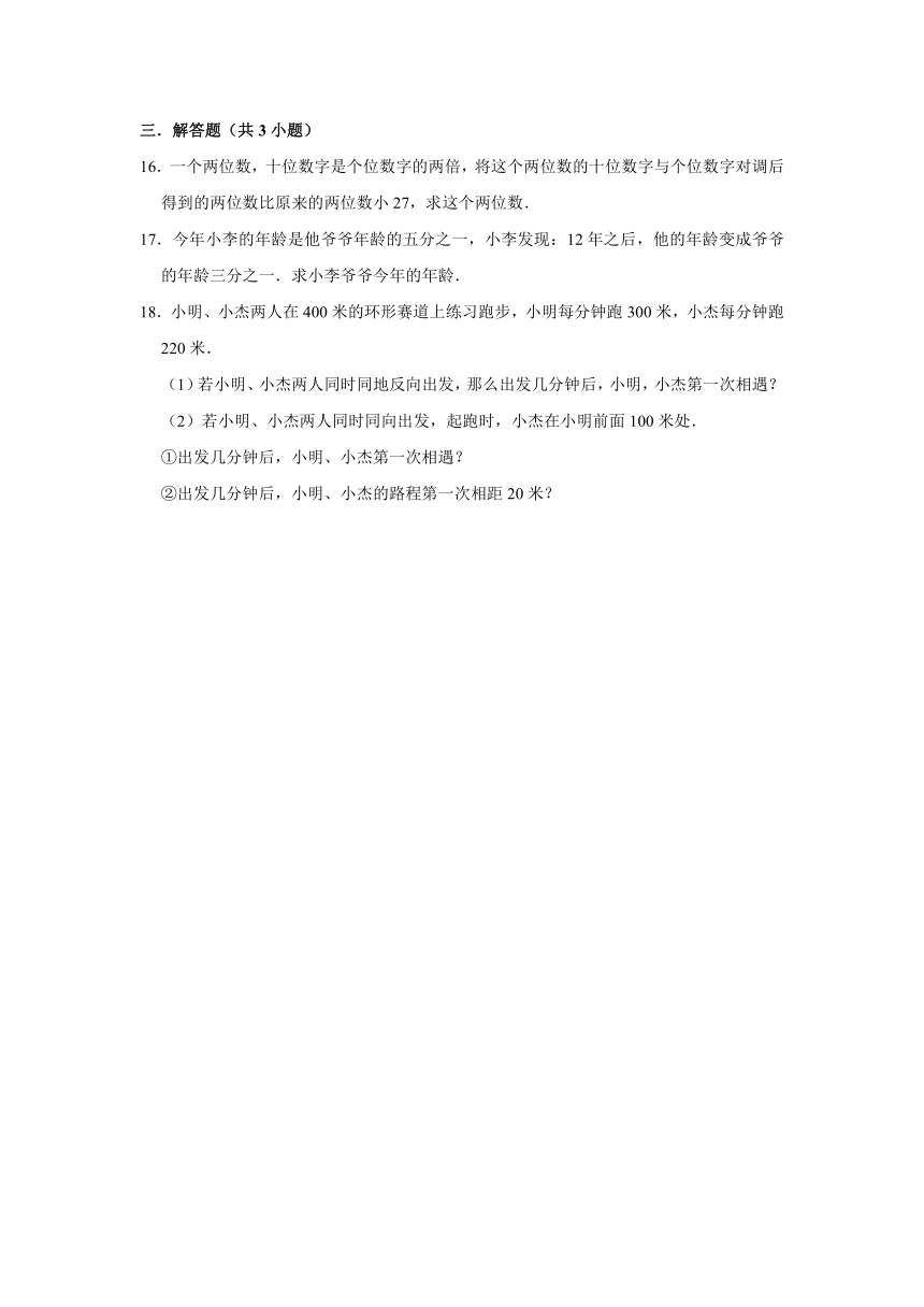 北师大版七年级上册数学：5.3-5.6应用一元一次方程 同步测试（word版，含答案）