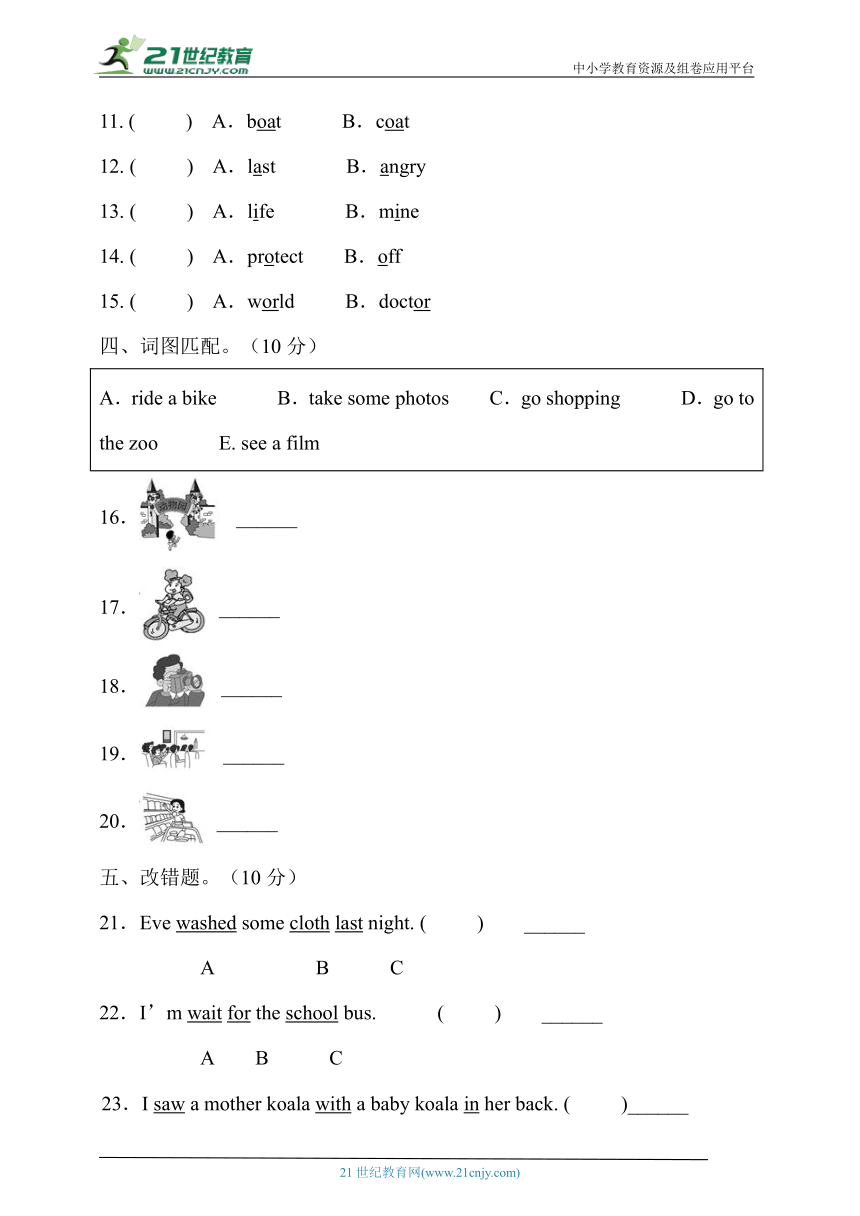 Lesson 3 Did you go boating last Sunday? 能力提升卷（含答案）