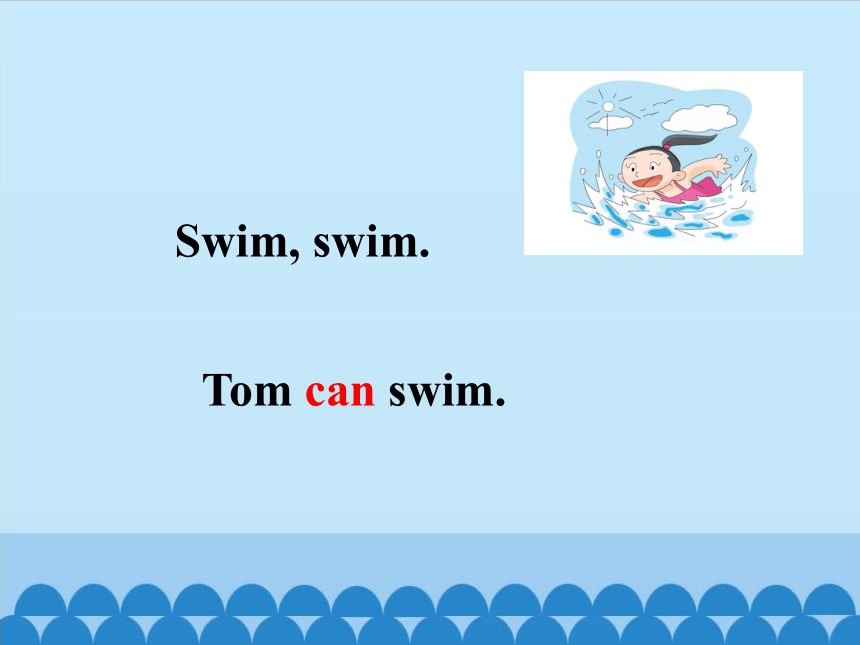 三年级下册英语课件-  Lesson 10 Tom can swim.｜接力版 (共24张PPT)