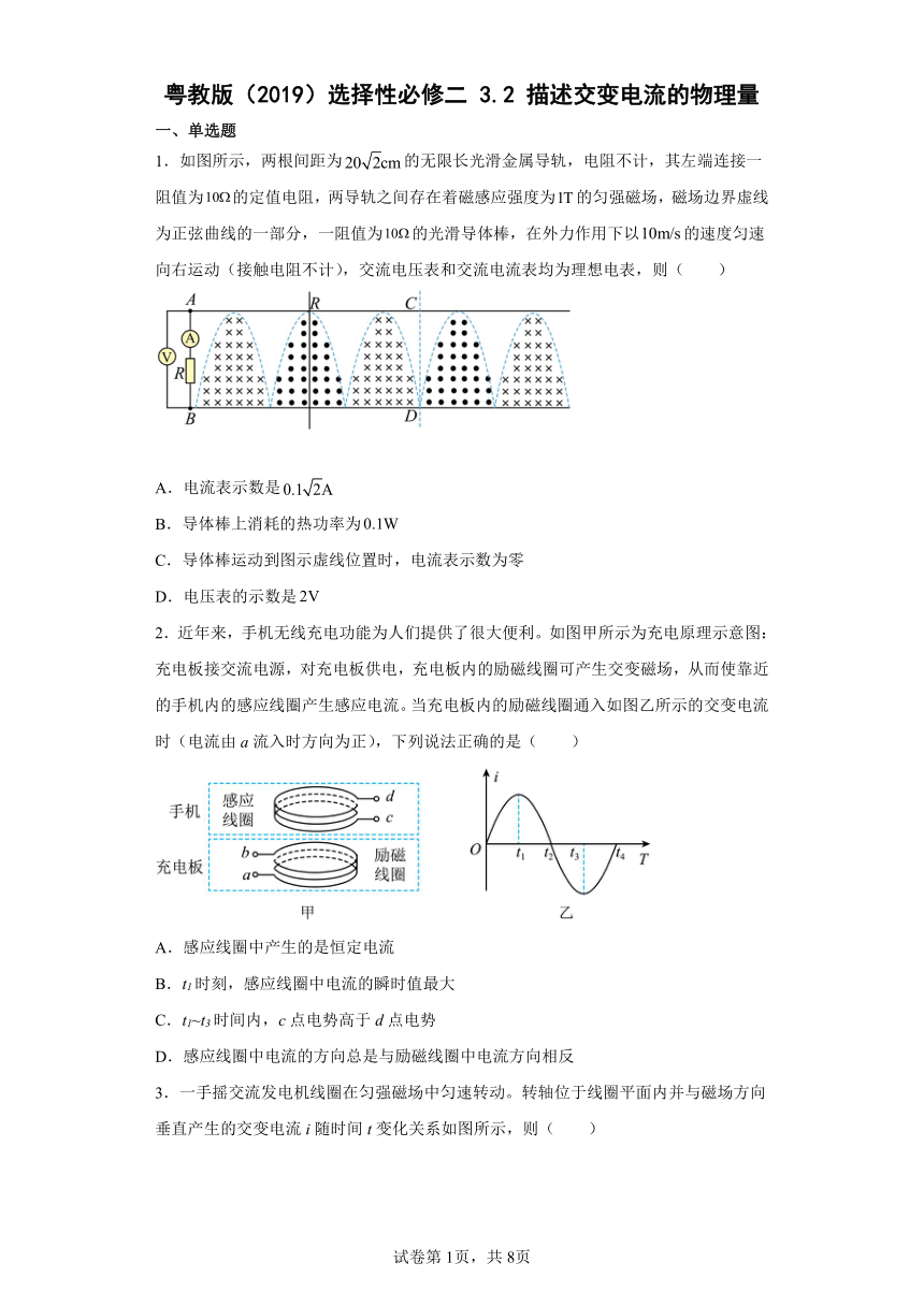 3.2描述交变电流的物理量 同步练习（Word版含解析）