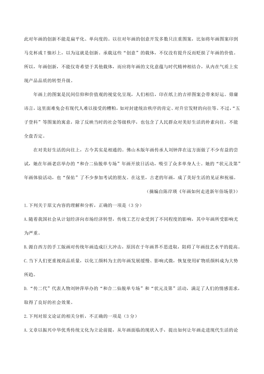 河南省2021届高三下学期4月语文模拟试卷分类汇编：论述类文本阅读专题含答案