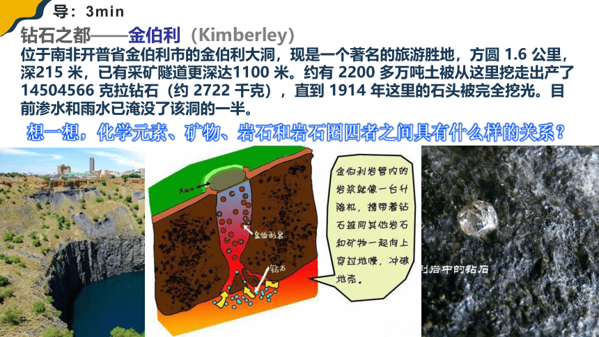 2.1岩石圈物质循环课件（共44张ppt）