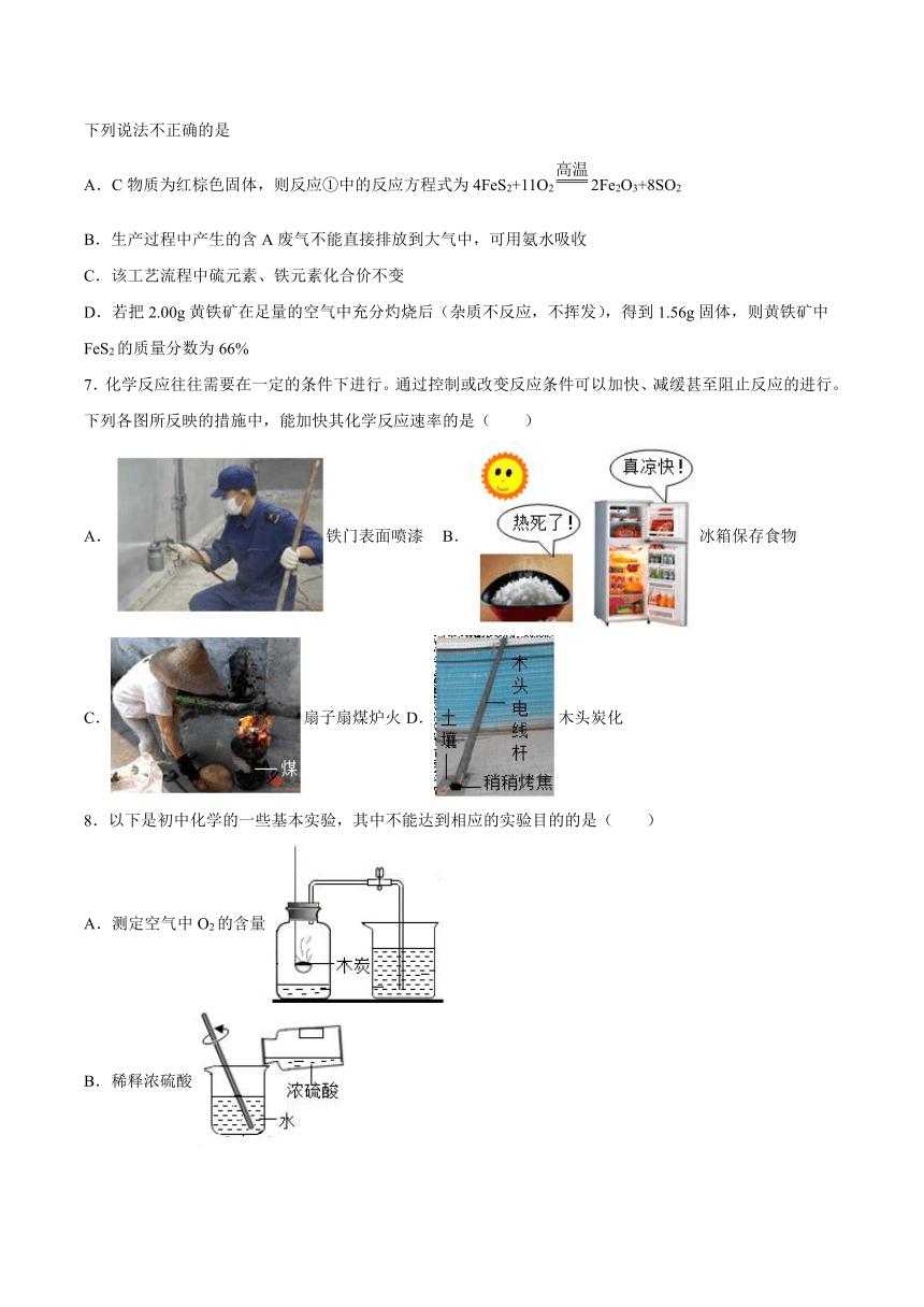 8.3金属的锈蚀和防护-2021-2022学年九年级化学仁爱版下册（word版 含解析）