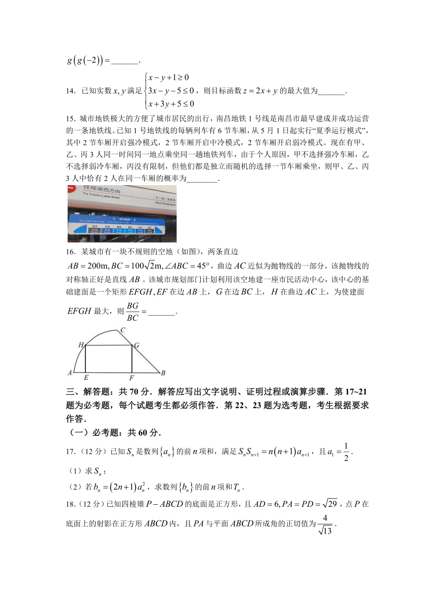 江西省南昌市师大附高2023届高三下学期5月第三次模拟数学（理）试题（Word版含答案）