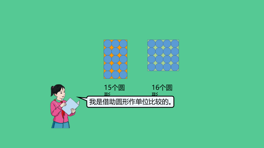 （新插图）人教版三年级数学下册 5.2 认识面积单位（例1、2、3）（课件）(共42张PPT)