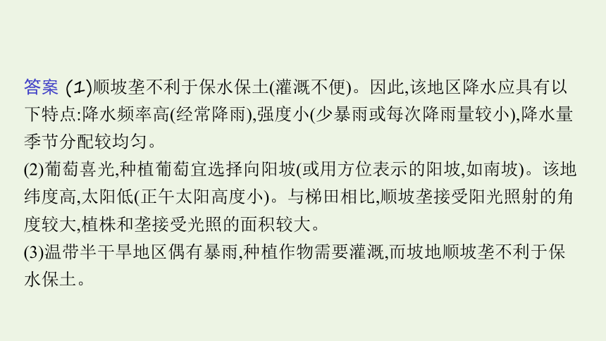 2021高考地理二轮复习专题七产业活动与地理环境课件（101张）