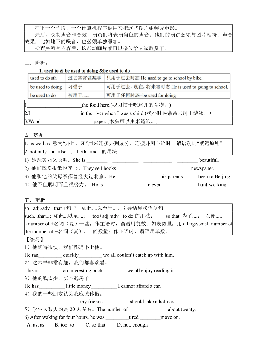 Module 2  Unit 4 Cartoons and comic strips 讲义 2023-2024学年牛津深圳版（广州沈阳通用）八年级英语下册