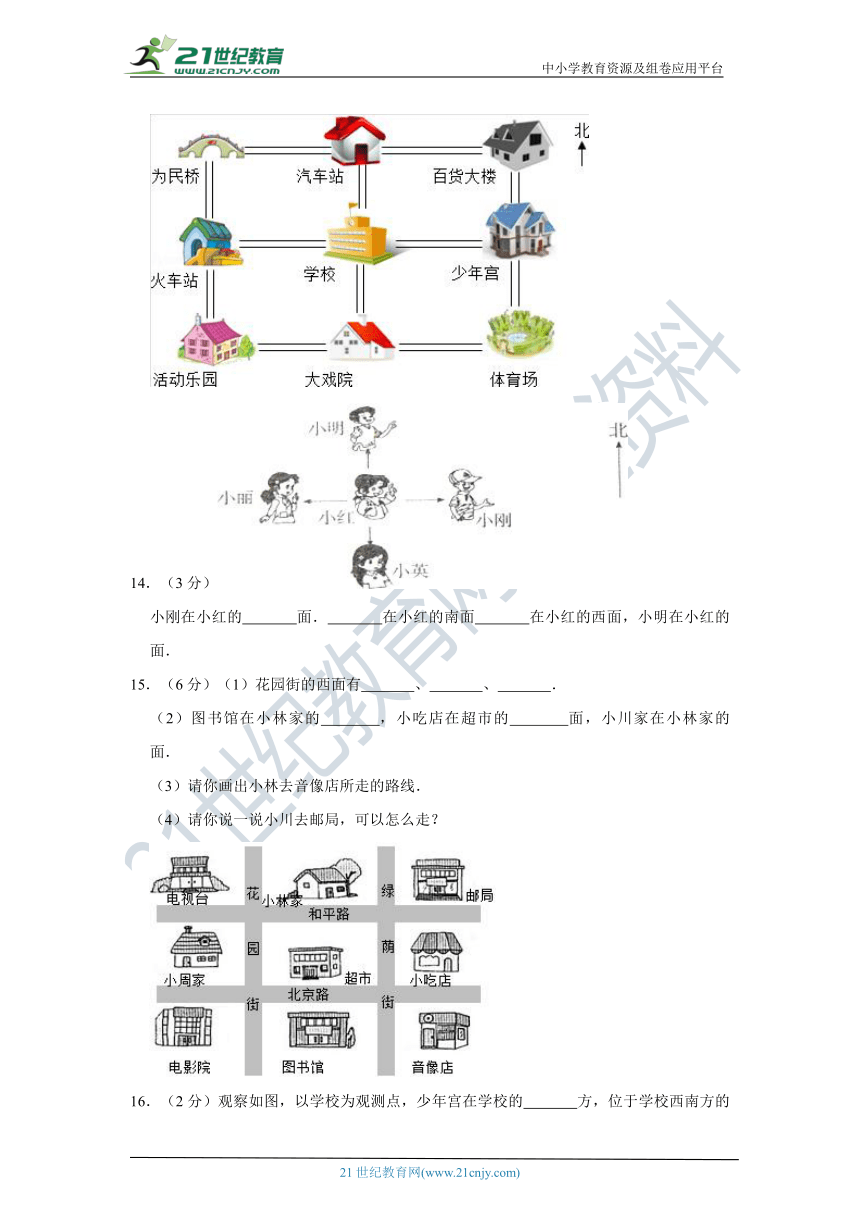 北师大版小学数学四年级上册第五单元方向与位置质量检测（五）卷（含答案）