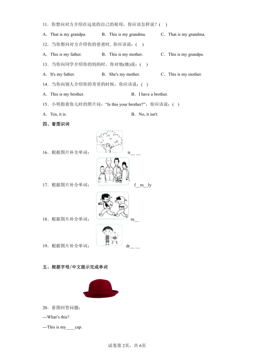 Module9 Unit1 This is my mother综合同步课时练习（含答案）