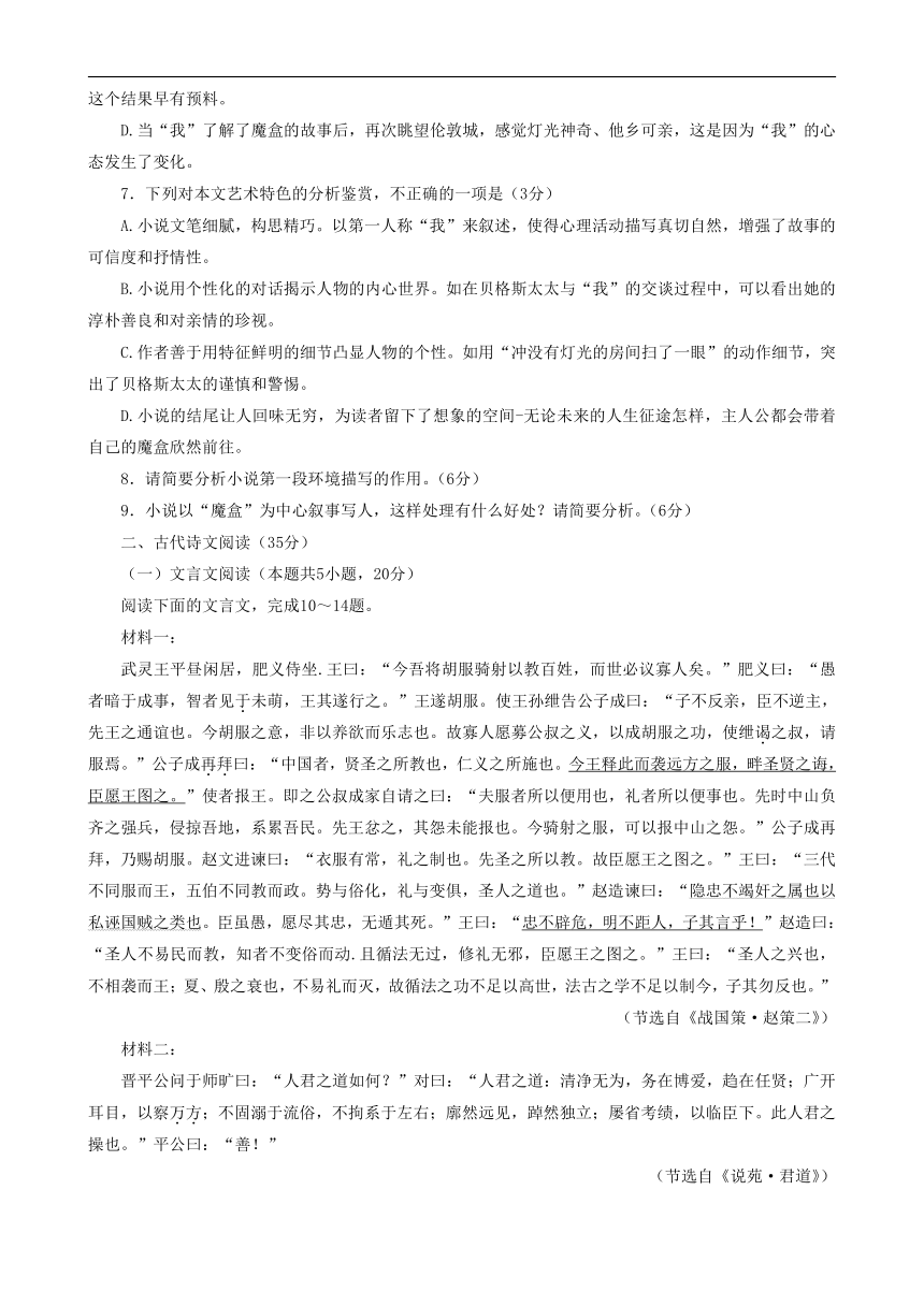 吉林市普通高中2022-2023学年高三下学期第四次调研测试语文试题（含解析）