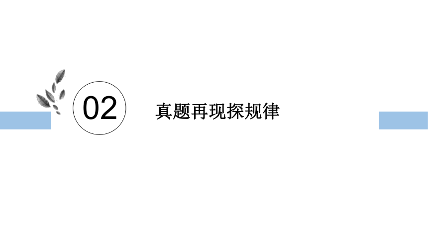 专题2 大气运动与降水 课件（共50张PPT）