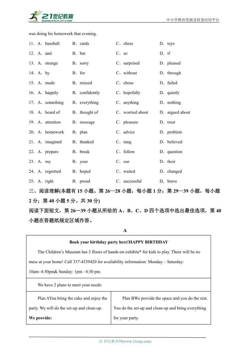 2022-2023年浙江省温州市九年级英语期中仿真模拟试卷 (带答案详解）