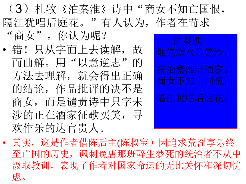 人教高中语文选修《中国古代诗歌散文欣赏》第一单元《长恨歌》课件（61张ppt）