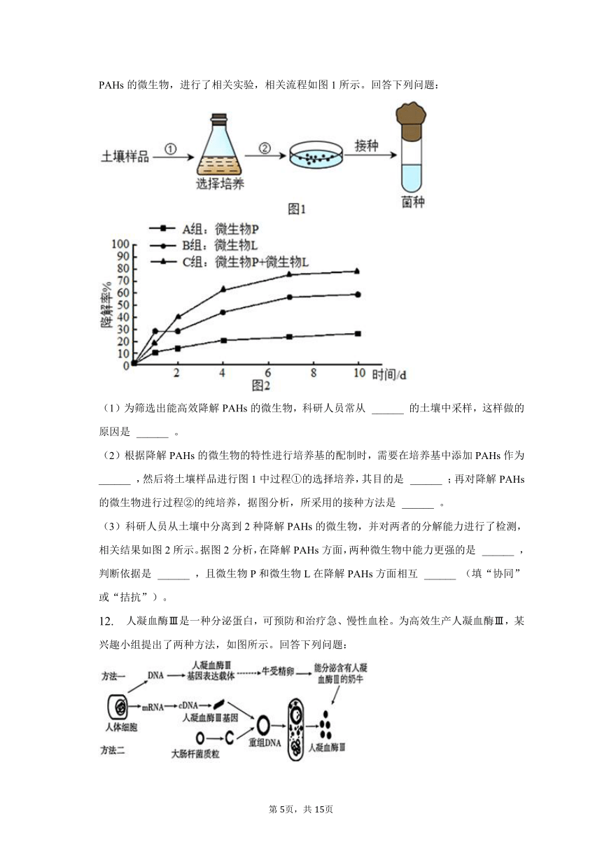 2023年四川省雅安市部分校高考生物联考试卷（4月份）（含解析）