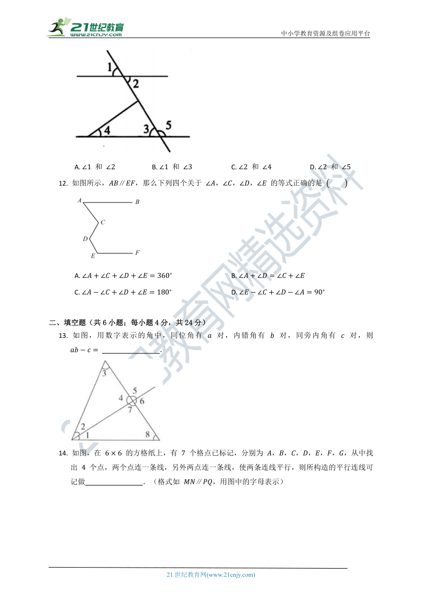 北师大版2021--2022七年级（下）数学第二单元质量检测试卷A（含解析）